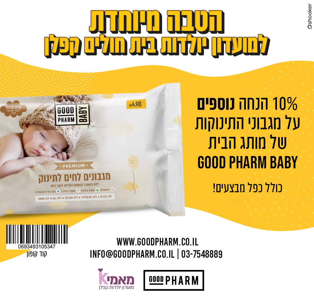 גוד פארם מאמיk