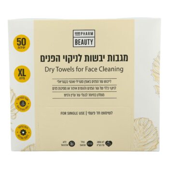 ⁦GOOD PHARM - מגבות יבשות לניקוי הפנים לשימוש חד פעמי 50 יח'⁩ – תמונה ⁦2⁩