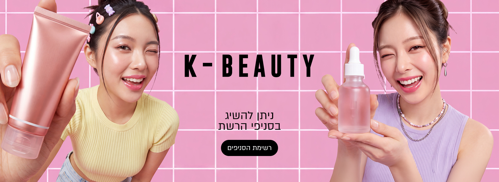 64212_K_Beauty_banner_1920x700_01